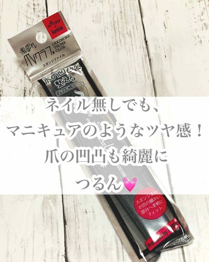 激盛れ爪クラブ/DAISO/ネイルチップ・パーツを使ったクチコミ(1枚目)