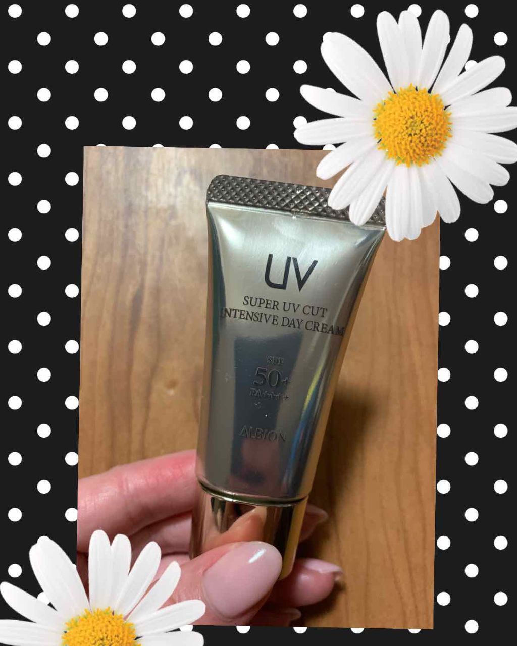 スーパー UV カット インテンシブ デイクリーム/ALBION/日焼け止めクリームを使ったクチコミ(1枚目)