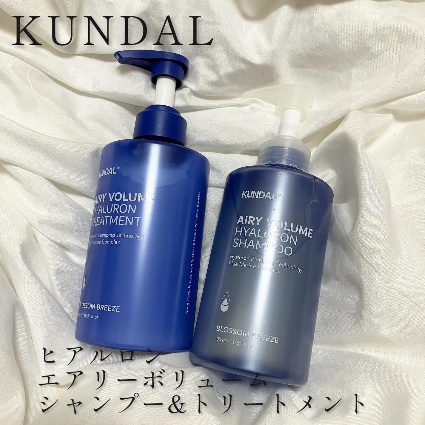 クンダル エアリーボリュームヒアルロンシャンプー/トリートメント/KUNDAL/市販シャンプーを使ったクチコミ(1枚目)