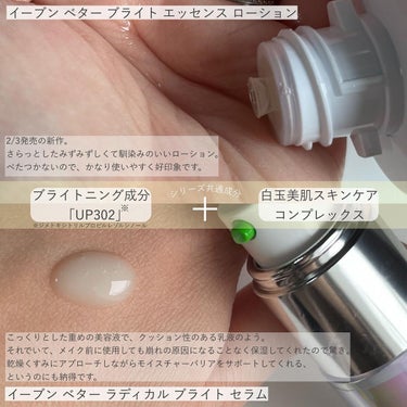 イーブン ベター ブライト エッセンス ローション/CLINIQUE/化粧水を使ったクチコミ（2枚目）