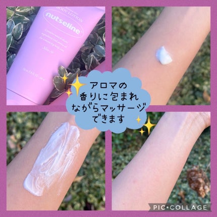 アロマナッツスリムフィットボディローション/nutseline/レッグ・フットケアを使ったクチコミ(2枚目)