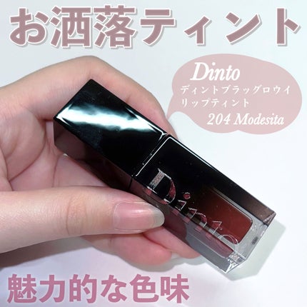 ブラーグロイリップティント/Dinto/リップティントを使ったクチコミ(1枚目)