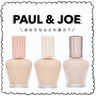 プロテクティング ファンデーション プライマー		 01 ドラジェ/PAUL & JOE BEAUTE/化粧下地を使ったクチコミ（1枚目）