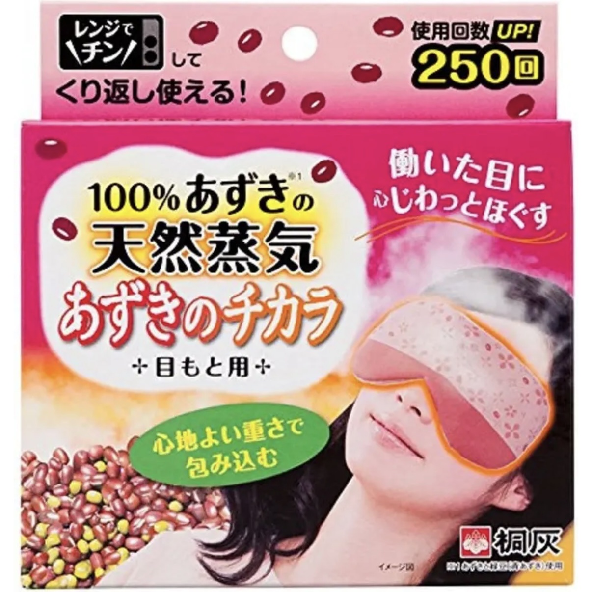 あずきのチカラ 目もと用/桐灰化学/ホットアイマスクを使ったクチコミ（1枚目）