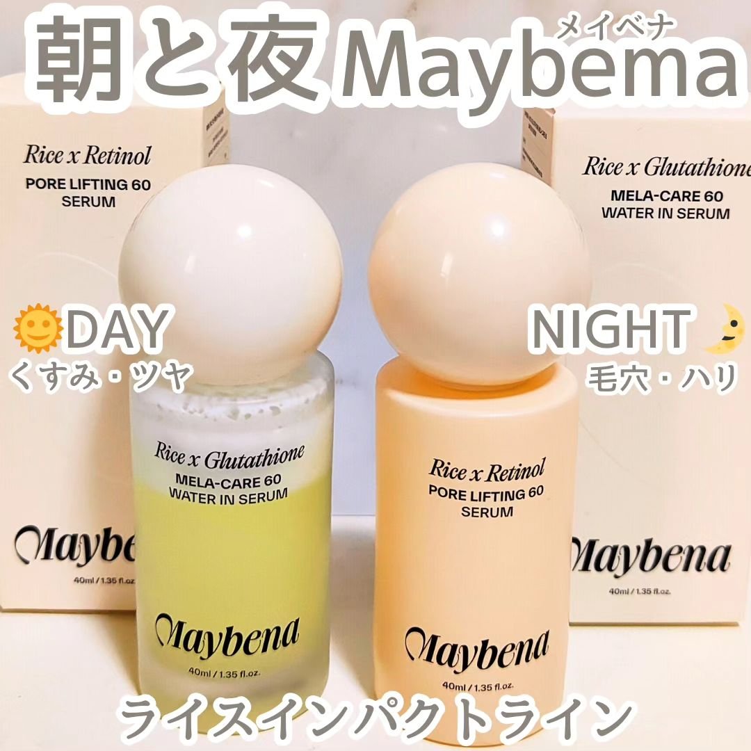 ライスX グルタチオン メラケアー60 ウォーターインセラム/MAYBENA/美容液を使ったクチコミ（1枚目）