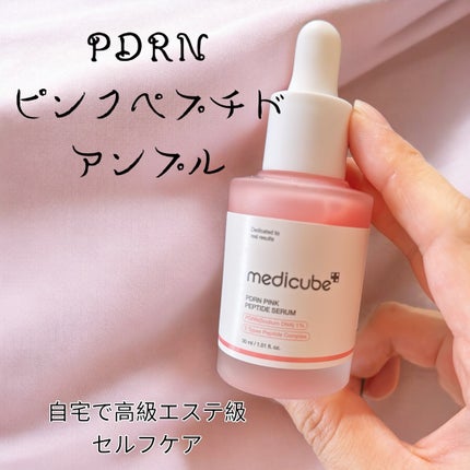 PDRNピンクアンプル PDRN 10,000ppm配合/MEDICUBE/美容液を使ったクチコミ(2枚目)