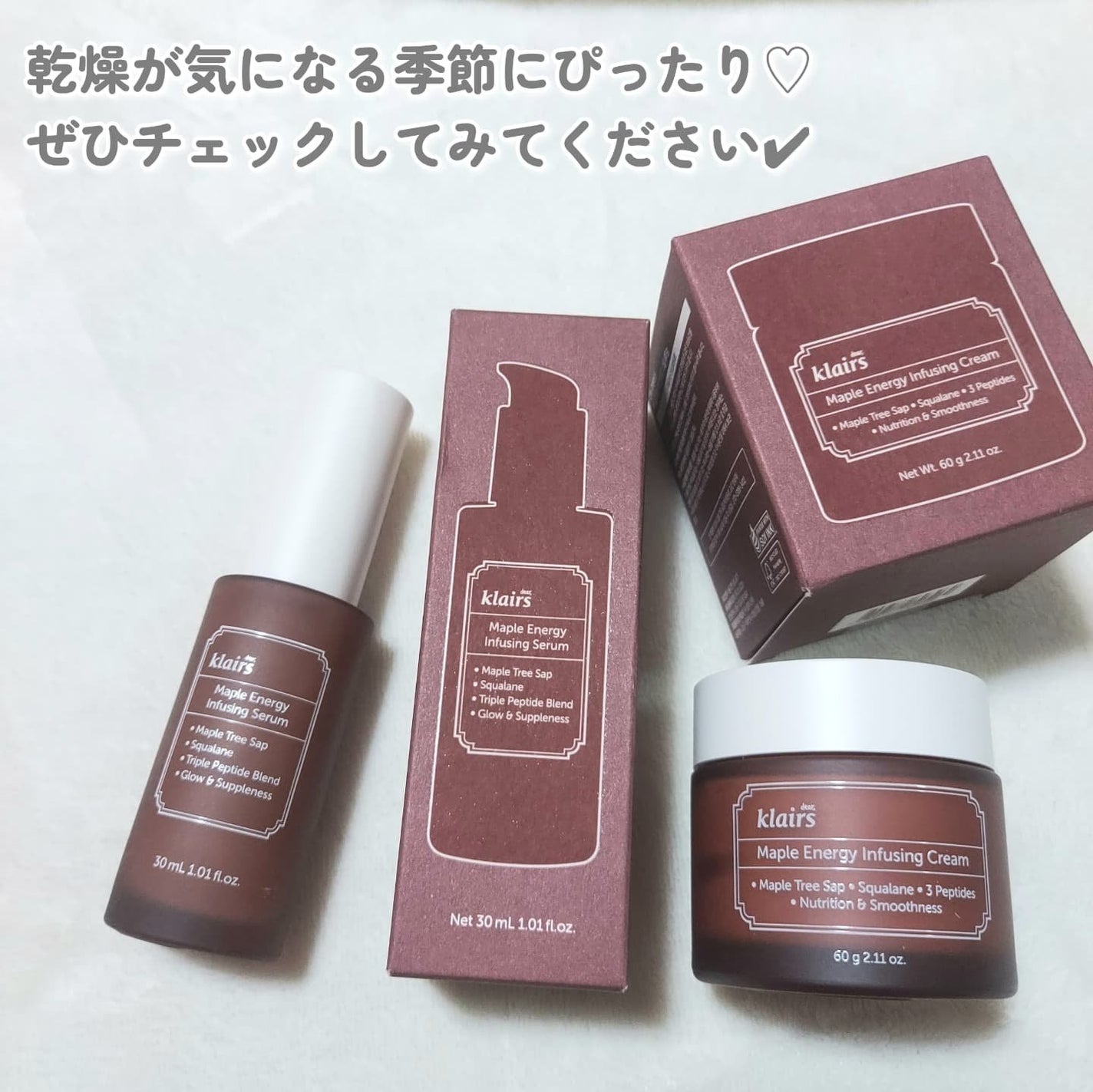 メープルエナジーインフュージングセラム/Klairs/美容液を使ったクチコミ(8枚目)