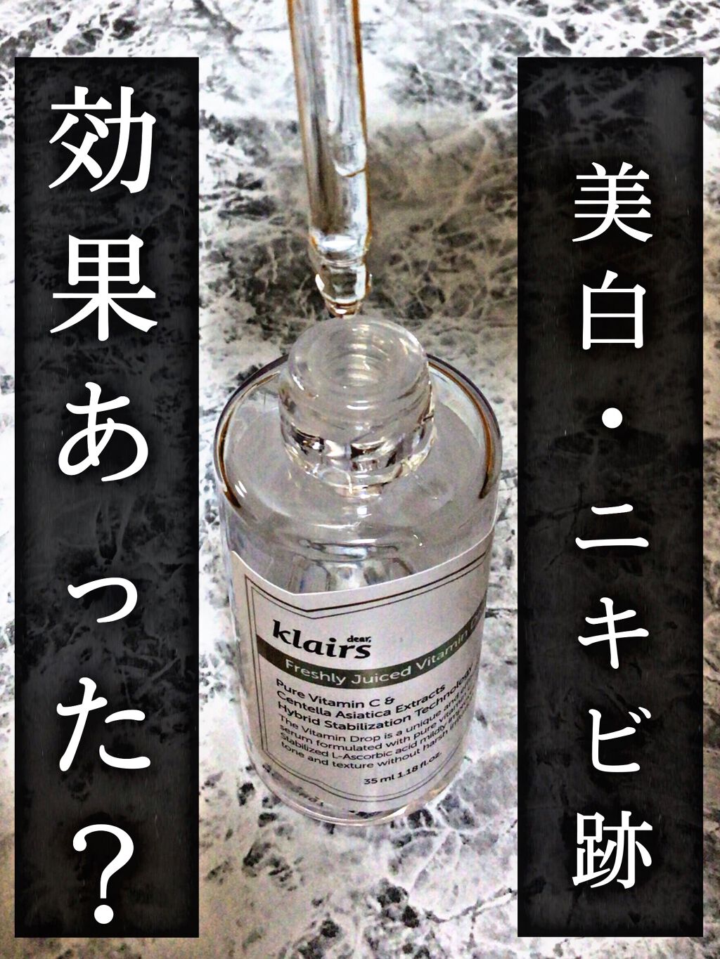 フレッシュリージュースドビタミンドロップ(35ml)/Klairs/美容液を使ったクチコミ(1枚目)