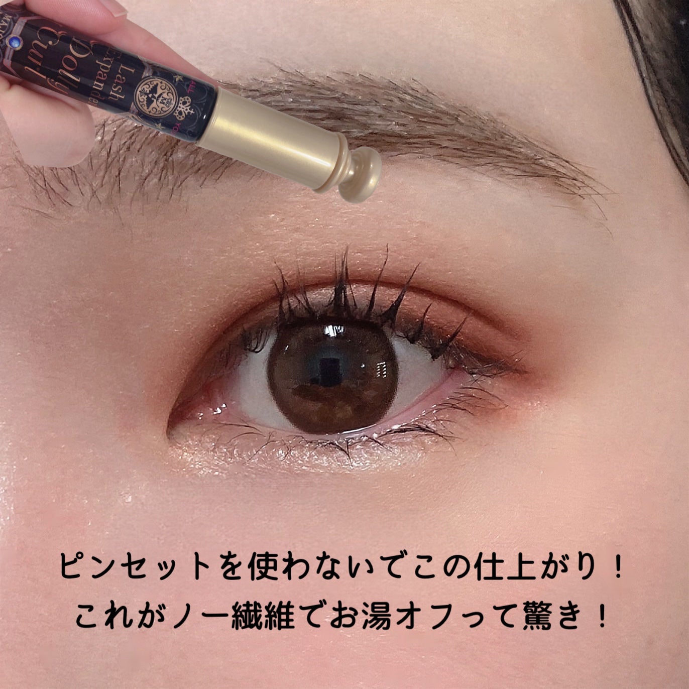 マジョリカ マジョルカ ラッシュエキスパンダー ドーリーカール/MAJOLICA MAJORCA/マスカラを使ったクチコミ(3枚目)