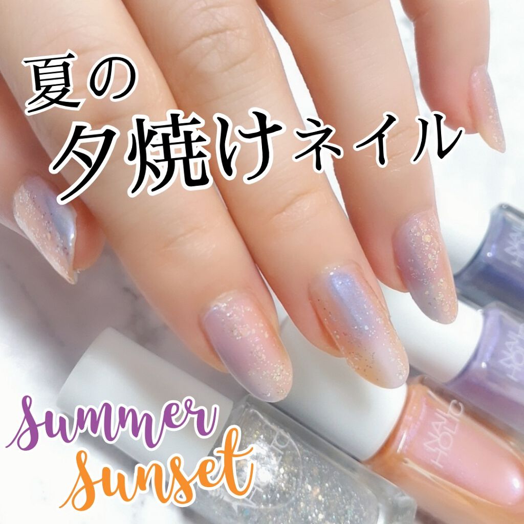 ネイルホリック リミテッドカラー Sea Shell/ネイルホリック/マニキュアを使ったクチコミ(1枚目)