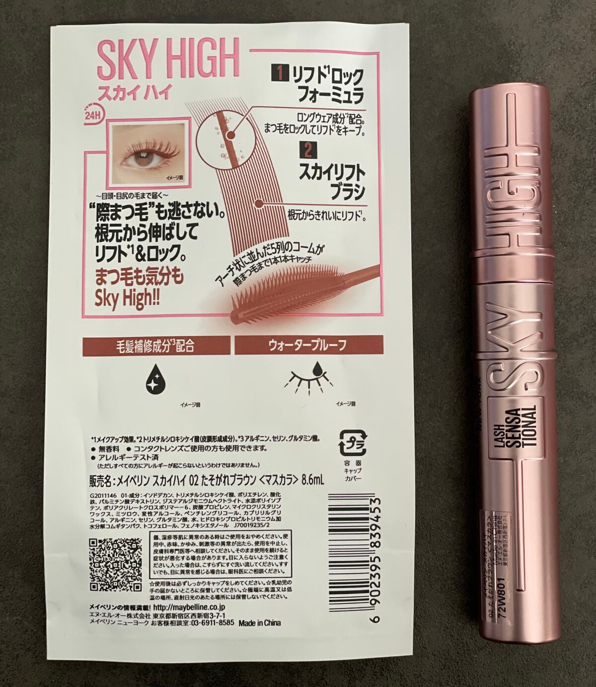 スカイハイ/MAYBELLINE NEW YORK/マスカラを使ったクチコミ(2枚目)