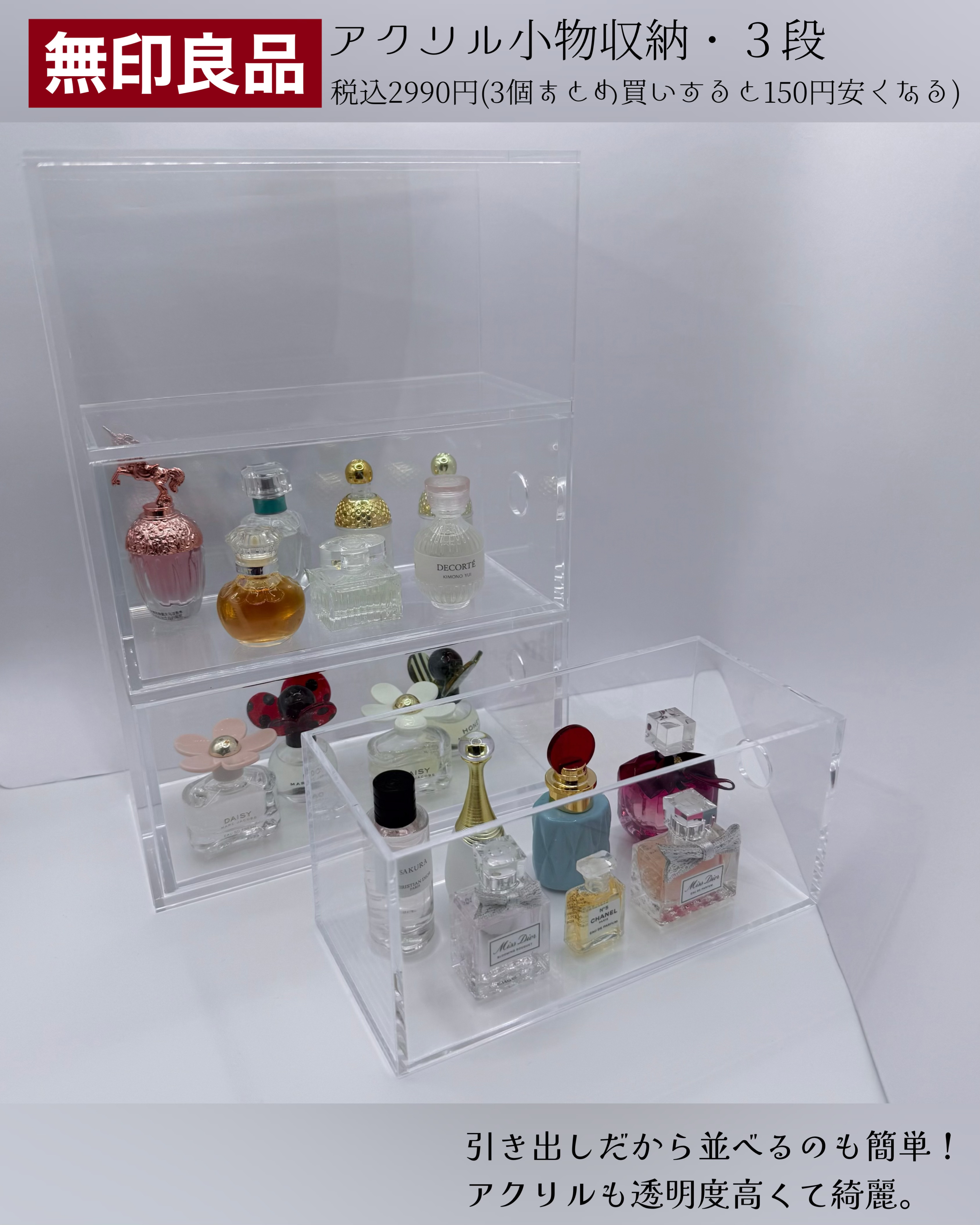 重なるアクリルケース２段引出・大/無印良品/その他化粧小物を使ったクチコミ（3枚目）