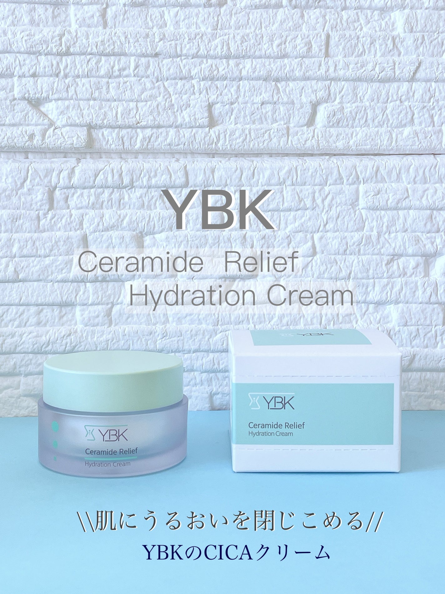 CICA クリーム/YBK/フェイスクリームを使ったクチコミ(1枚目)