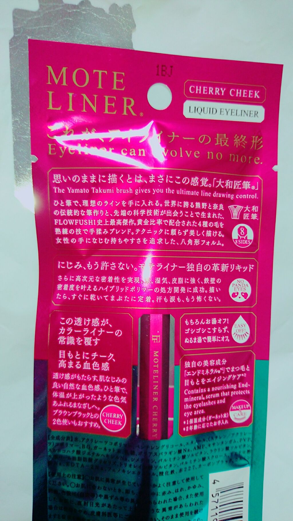 モテライナー リキッド チェリーチーク/UZU BY FLOWFUSHI/リキッドアイライナーを使ったクチコミ（2枚目）
