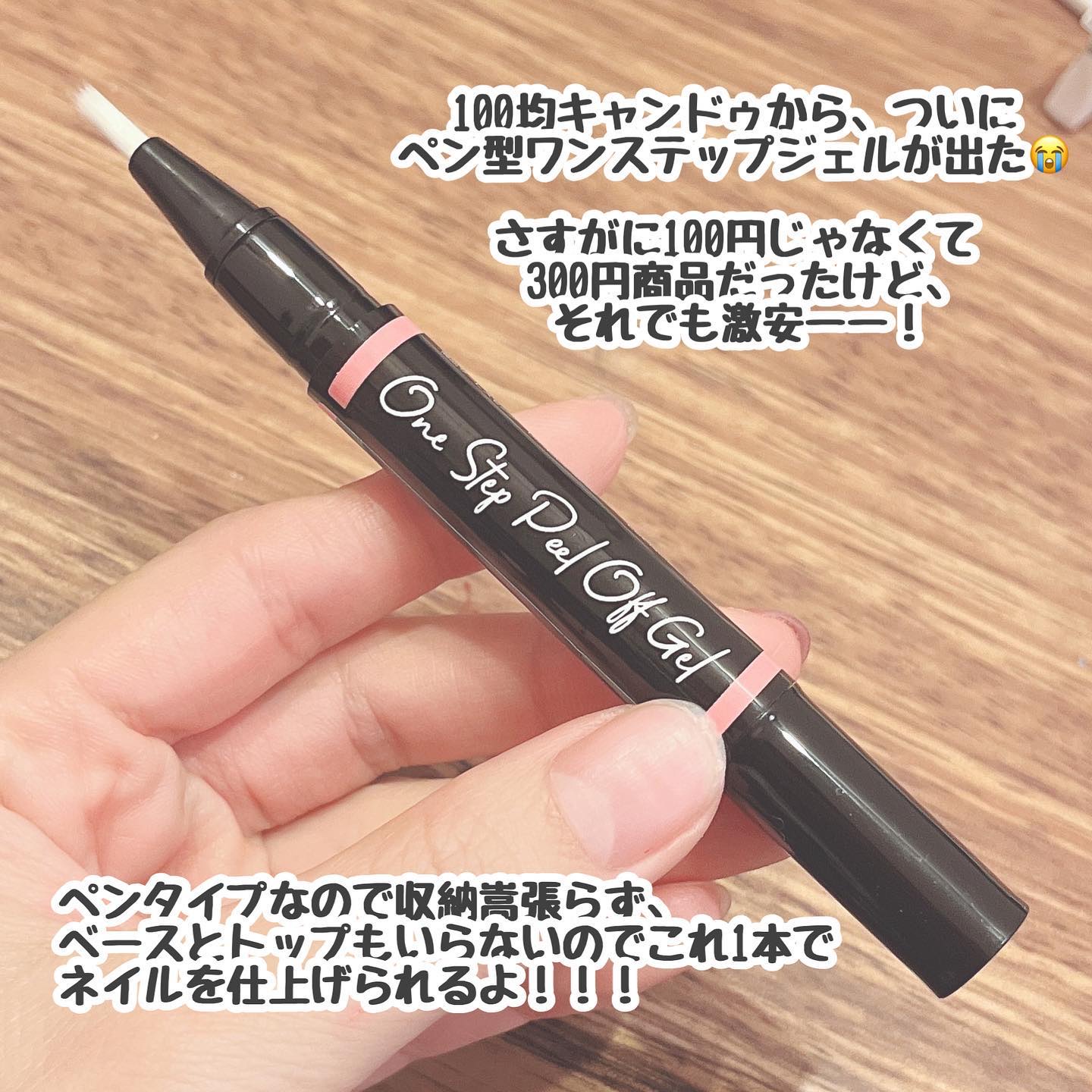 パルP ワンステップピールオフジェル/parkikoi/ジェルネイルを使ったクチコミ（2枚目）