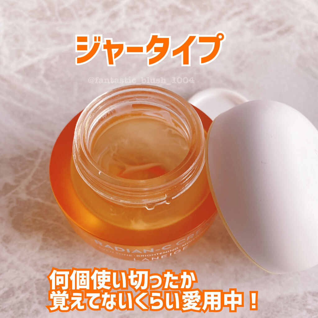 ラディアンーCクリーム/LANEIGE/フェイスクリームを使ったクチコミ（2枚目）