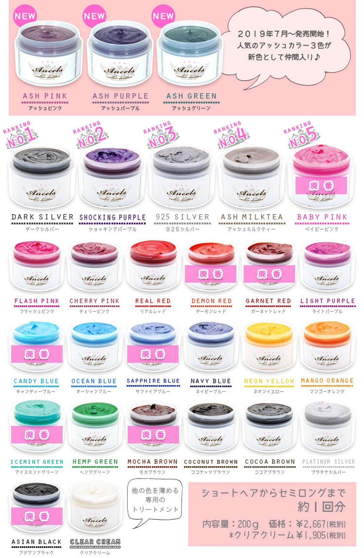 エンシェールズカラーバター/エンシェールズ/ヘアカラーを使ったクチコミ（3枚目）