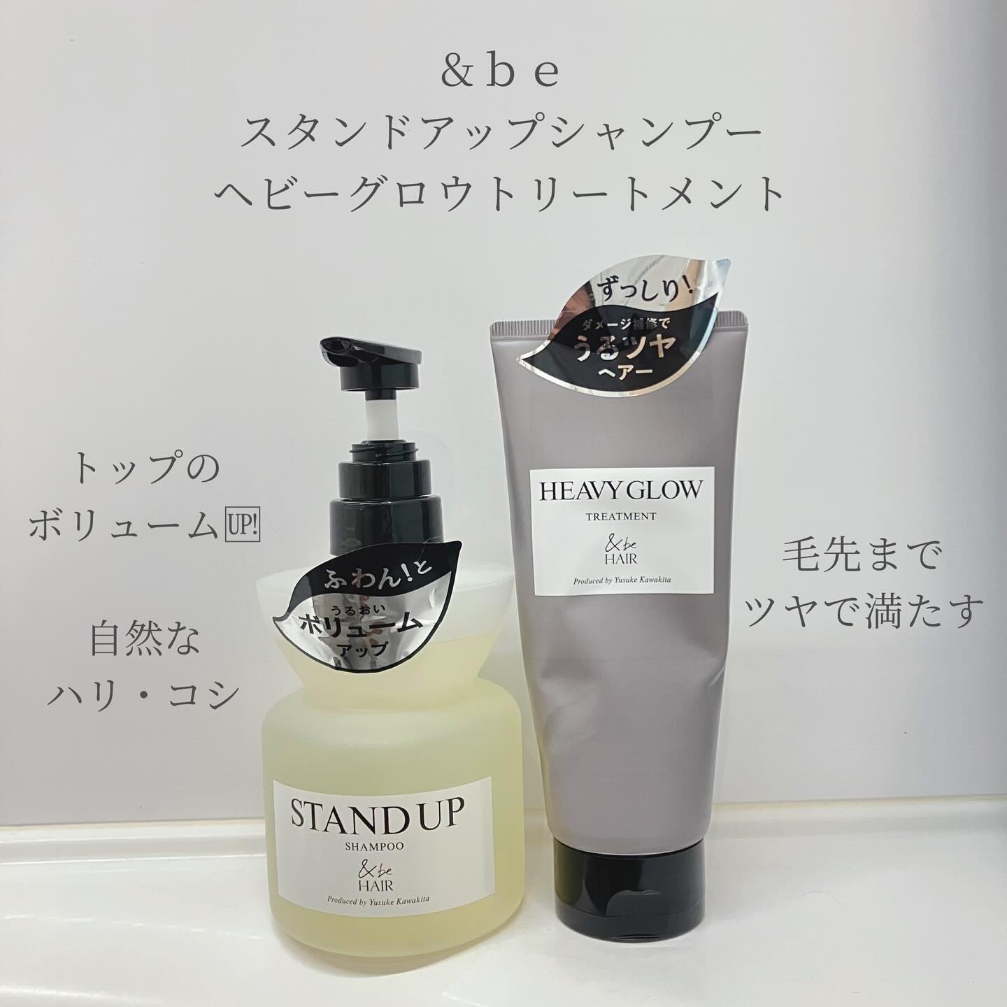 &be スタンドアップシャンプー/&be HAIR/市販シャンプーを使ったクチコミ（1枚目）