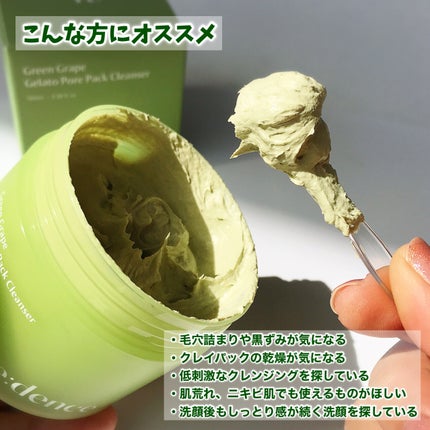 リデンス グレープポアパック&クレンザー/redence/その他洗顔料を使ったクチコミ(5枚目)