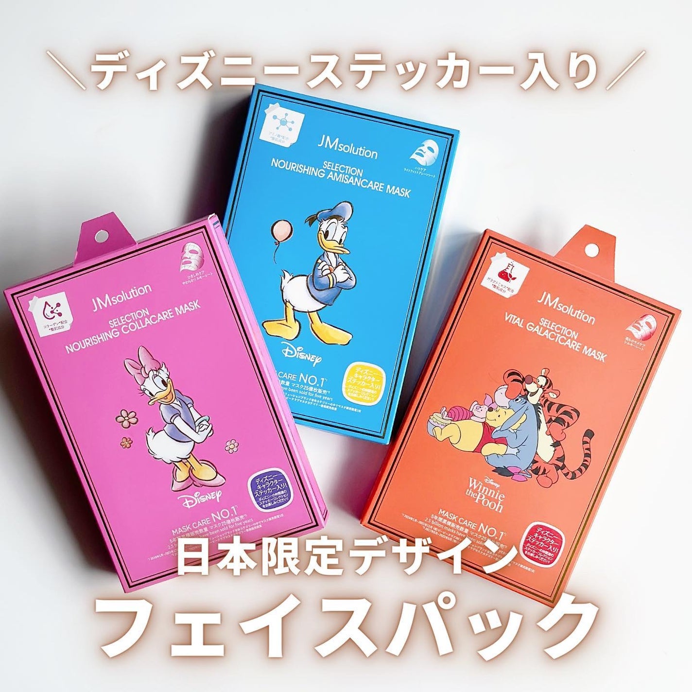 セレクションハリシングガラクトマスク/JMsolution-japan edition-/シートマスク・パックを使ったクチコミ(1枚目)