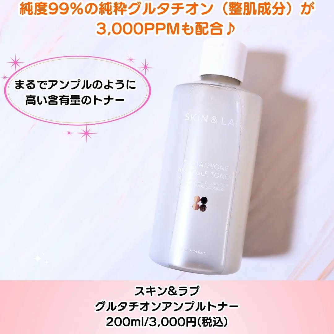 グルタチオンアンプルトナー/SKIN&LAB/化粧水を使ったクチコミ（2枚目）