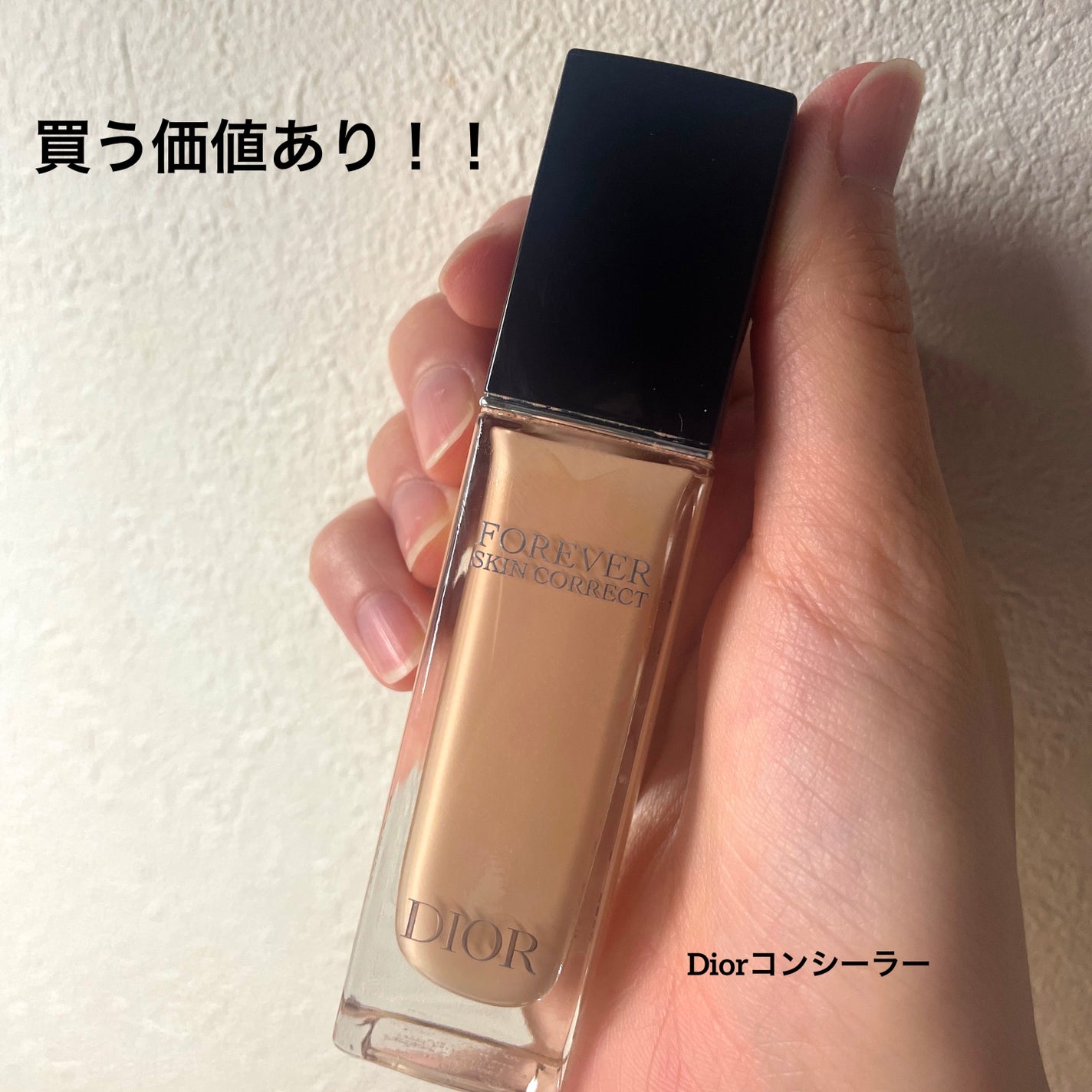 ディオールスキン フォーエヴァー スキン コレクト コンシーラー/Dior/リキッドコンシーラーを使ったクチコミ(1枚目)