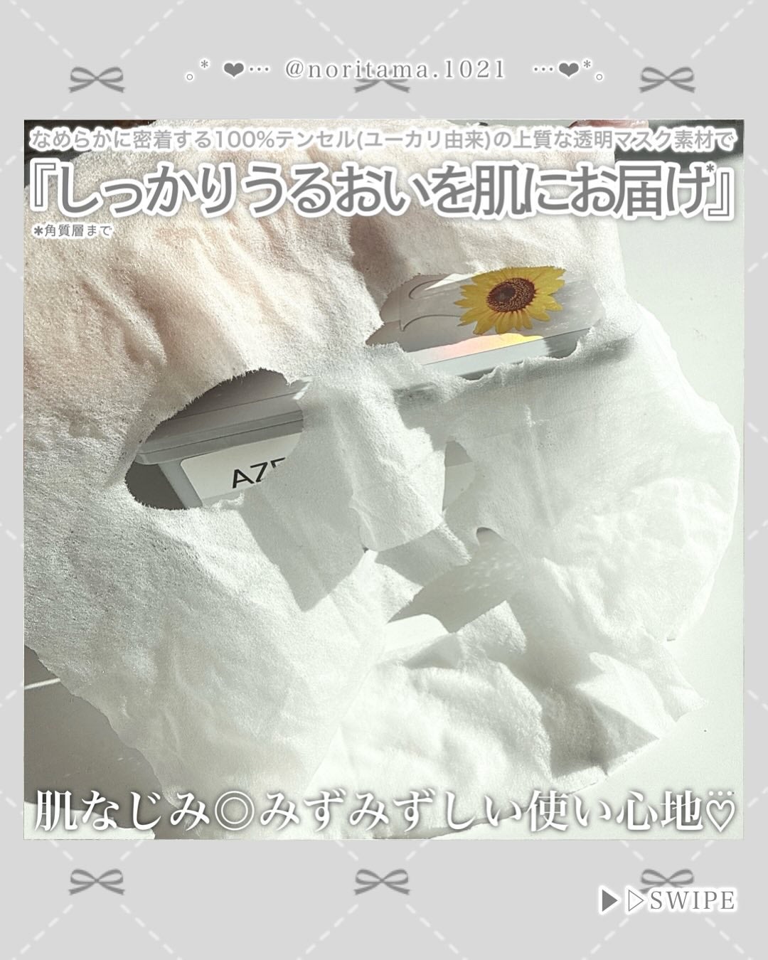 アゼペア デイリーシートマスク/ネイチャーリパブリック/シートマスク・パックを使ったクチコミ(3枚目)