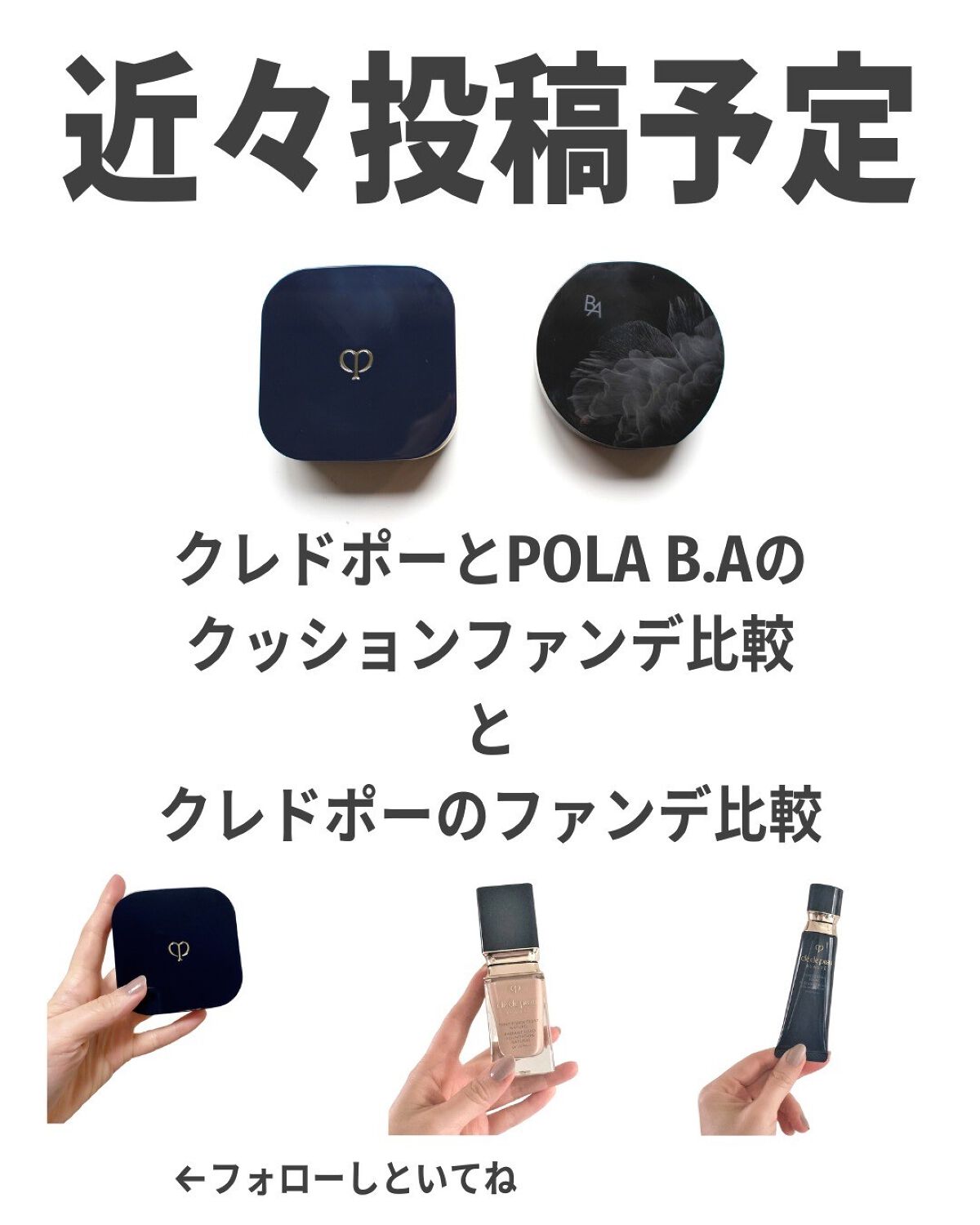 クレ・ド・ポー タンクッションエクラ オークル20＋ヴォワールコレクチュールn クレ・ド・ポー ボーテ タンクッションエクラ ルミヌ オークル20