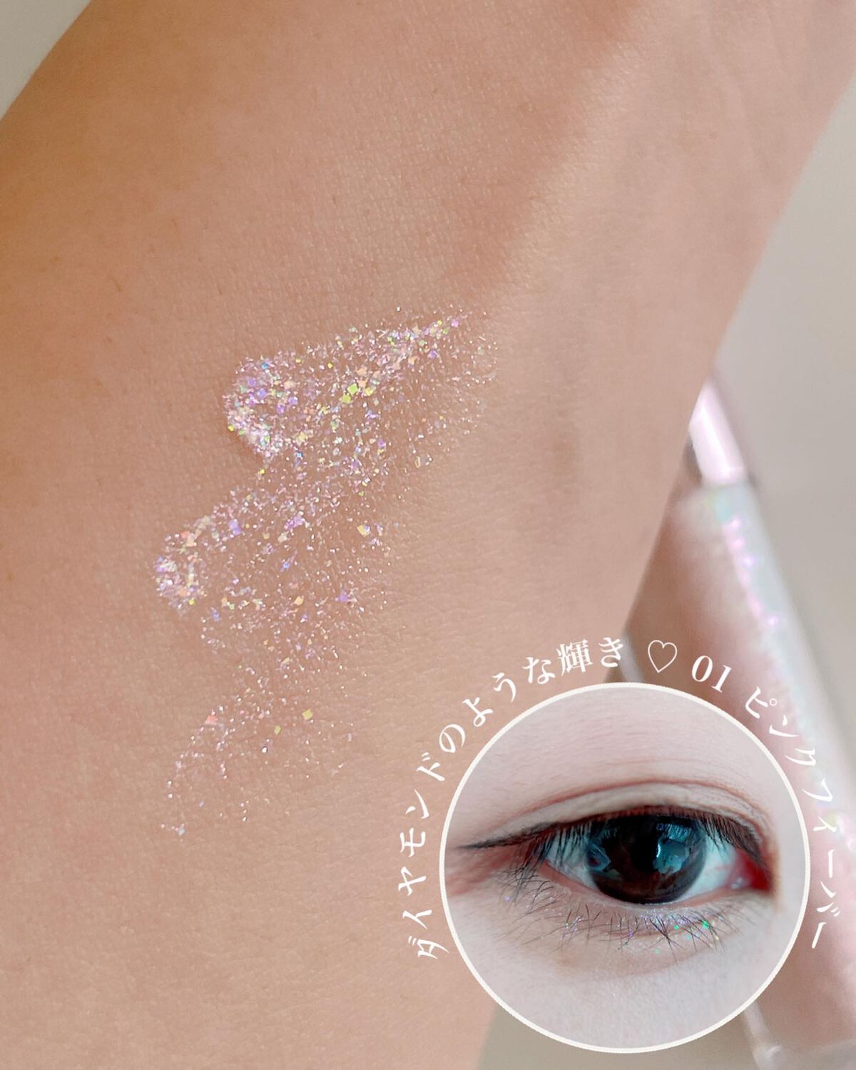 ウォンジョンヨ ダイヤモンドライナー/Wonjungyo/リキッドアイシャドウを使ったクチコミ(4枚目)