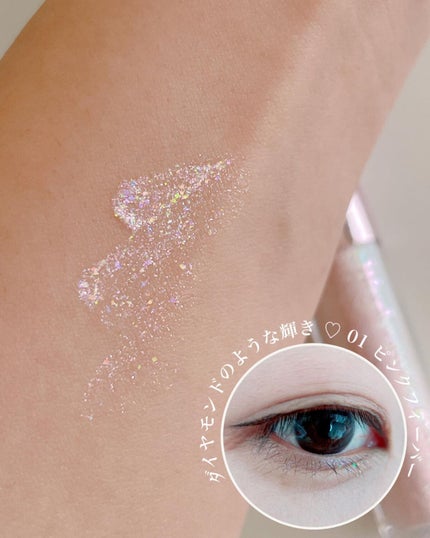 ウォンジョンヨ ダイヤモンドライナー/Wonjungyo/リキッドアイシャドウを使ったクチコミ(4枚目)