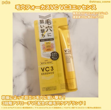 毛穴フォーカスVC VC3エッセンス/pdc/美容液を使ったクチコミ（1枚目）