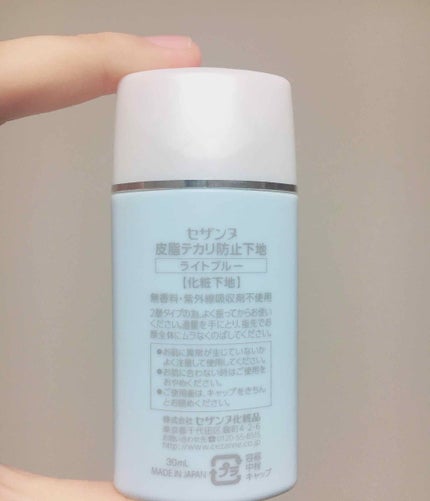 皮脂テカリ防止下地/CEZANNE/化粧下地を使ったクチコミ(2枚目)