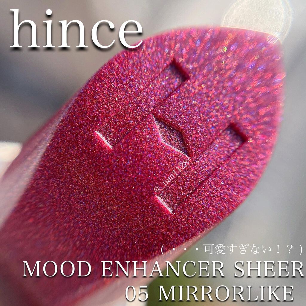 ムードインハンサーシアー S005 ミラーライク/hince/口紅を使ったクチコミ（1枚目）