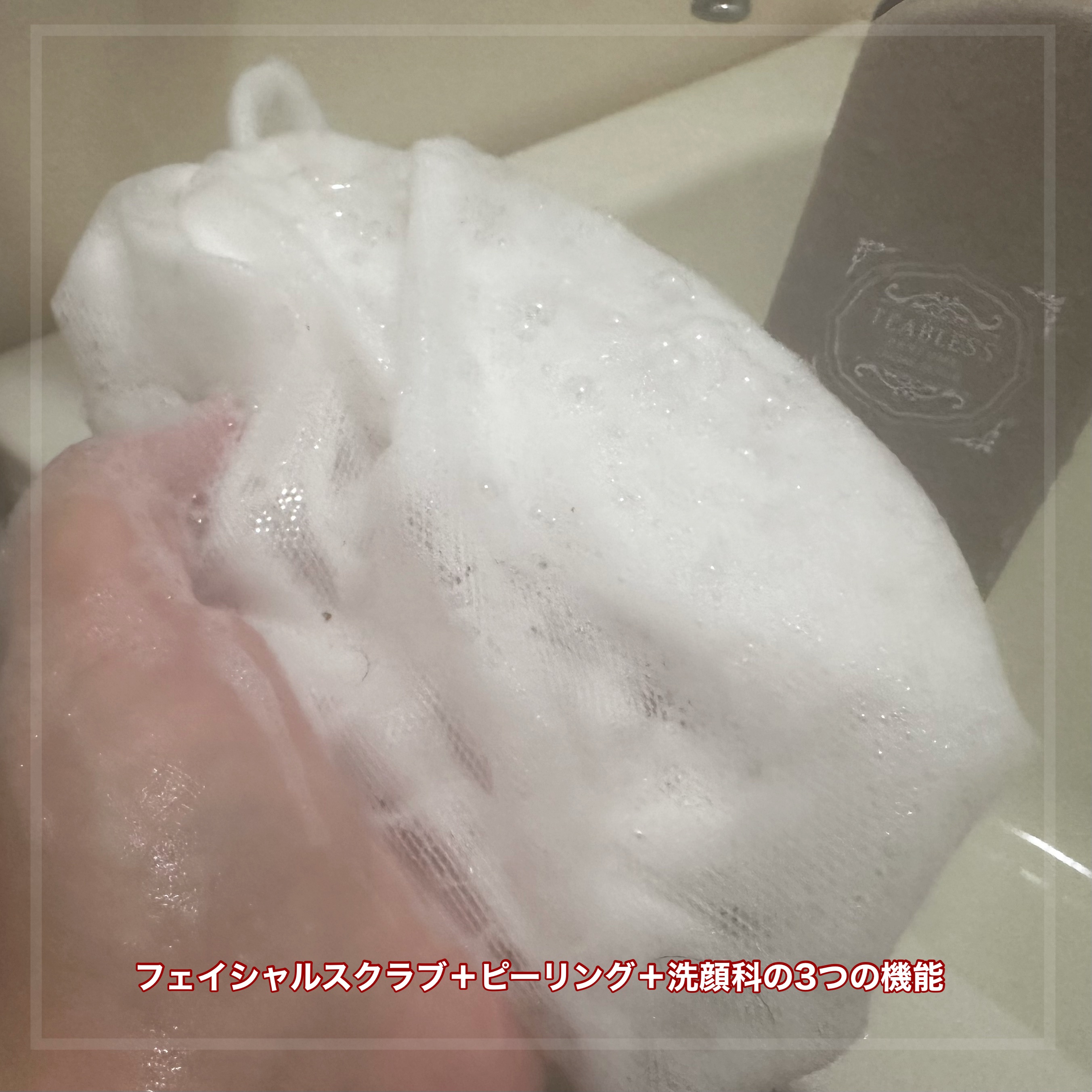 アールグレイティージャム ボディスクラブ/TEABLESS/ボディスクラブを使ったクチコミ（2枚目）