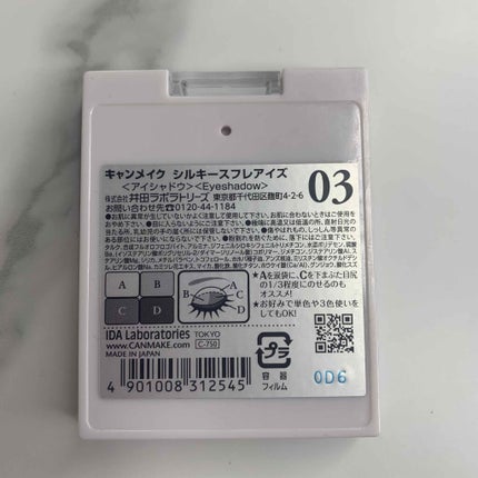 シルキースフレアイズ/キャンメイク/アイシャドウパレットを使ったクチコミ(3枚目)