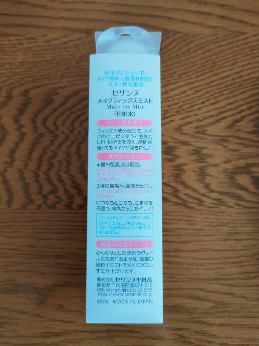 メイクフィックスミスト/CEZANNE/フィックスミストを使ったクチコミ（3枚目）