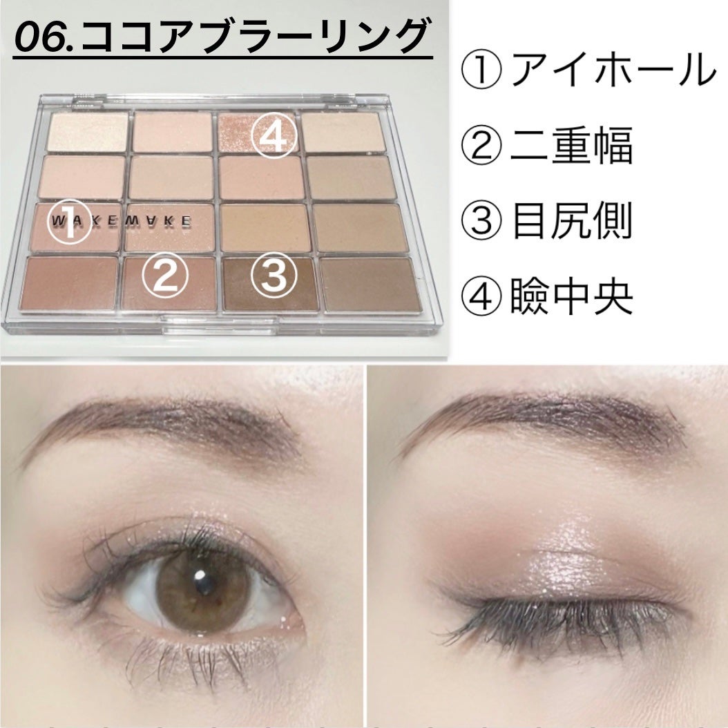 ソフトブラーリングアイパレット/wakemake/アイシャドウパレットを使ったクチコミ(2枚目)