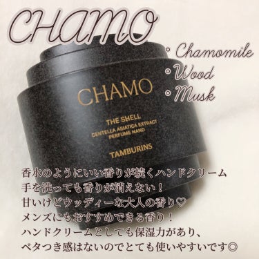 THE SHELL PerfumeHANDCREAM/tamburins/ハンドクリームを使ったクチコミ（2枚目）