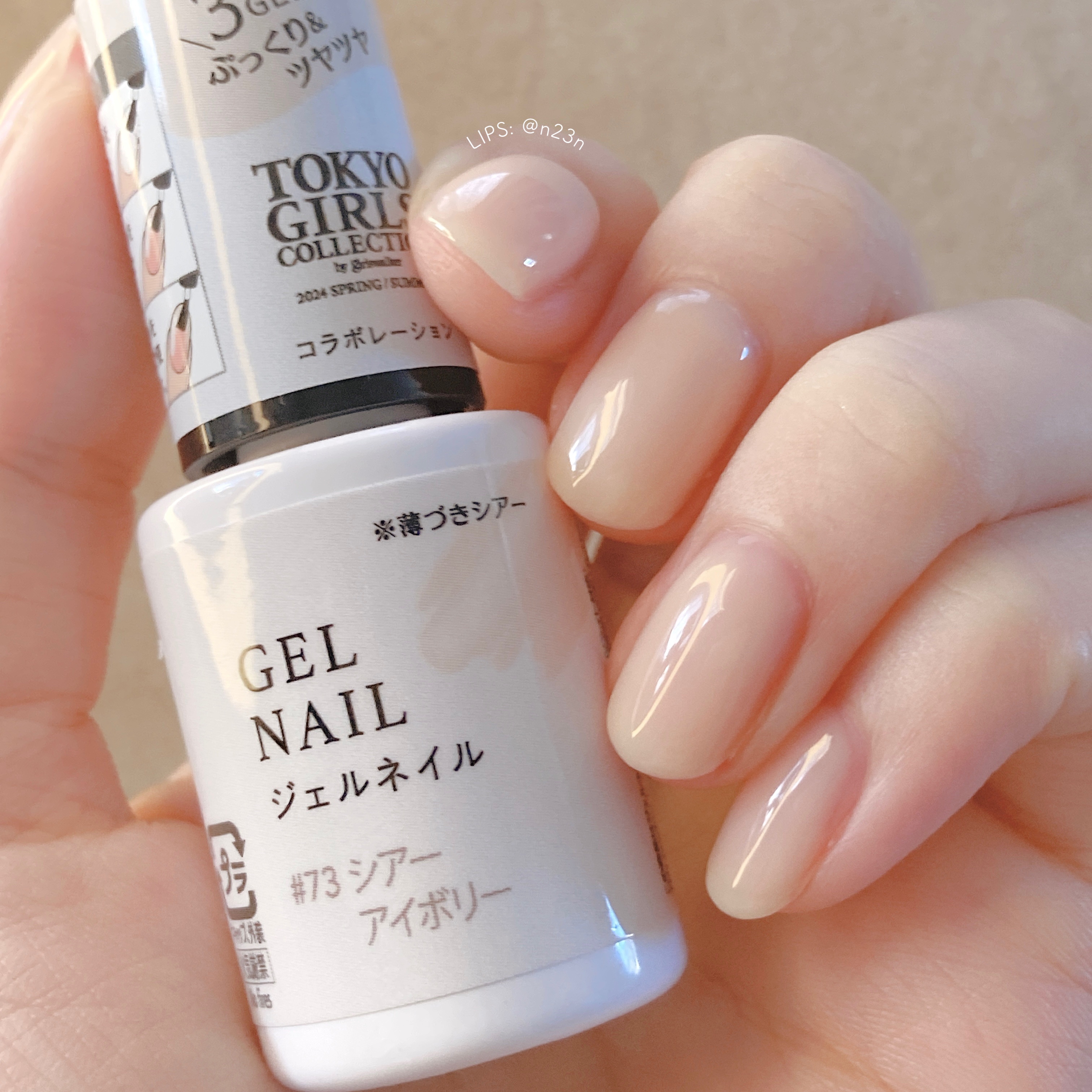 ジェルネイルDA 73 シアーアイボリー/IDATE/ジェルネイルを使ったクチコミ（3枚目）