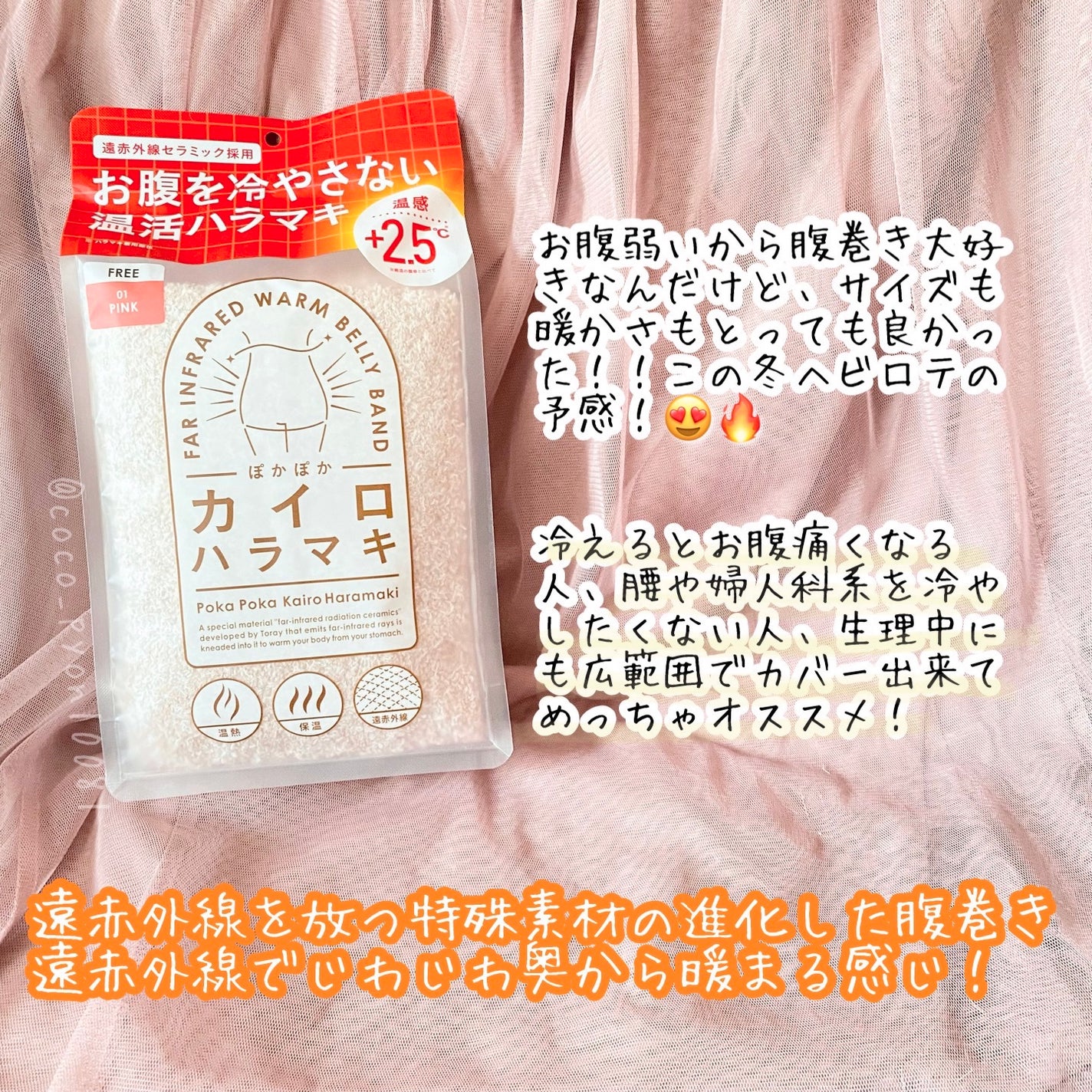 ぽかぽかカイロソックス/カイロソックス/暖かい靴下を使ったクチコミ(2枚目)