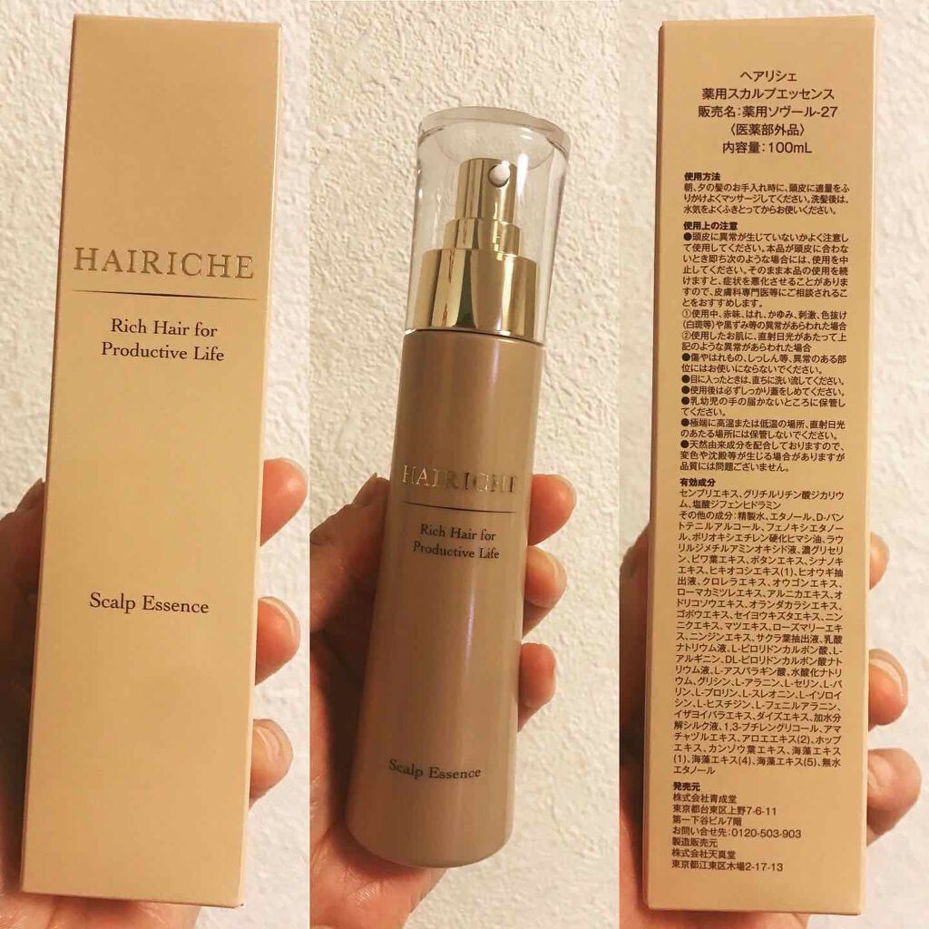 薬用スカルプエッセンス/HAIRICHE/頭皮ローションを使ったクチコミ（1枚目）