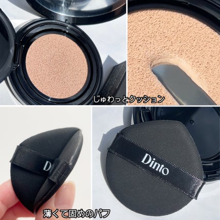 ブラーフィニッシュ雲楚クッション/Dinto/クッションファンデーションを使ったクチコミ(3枚目)