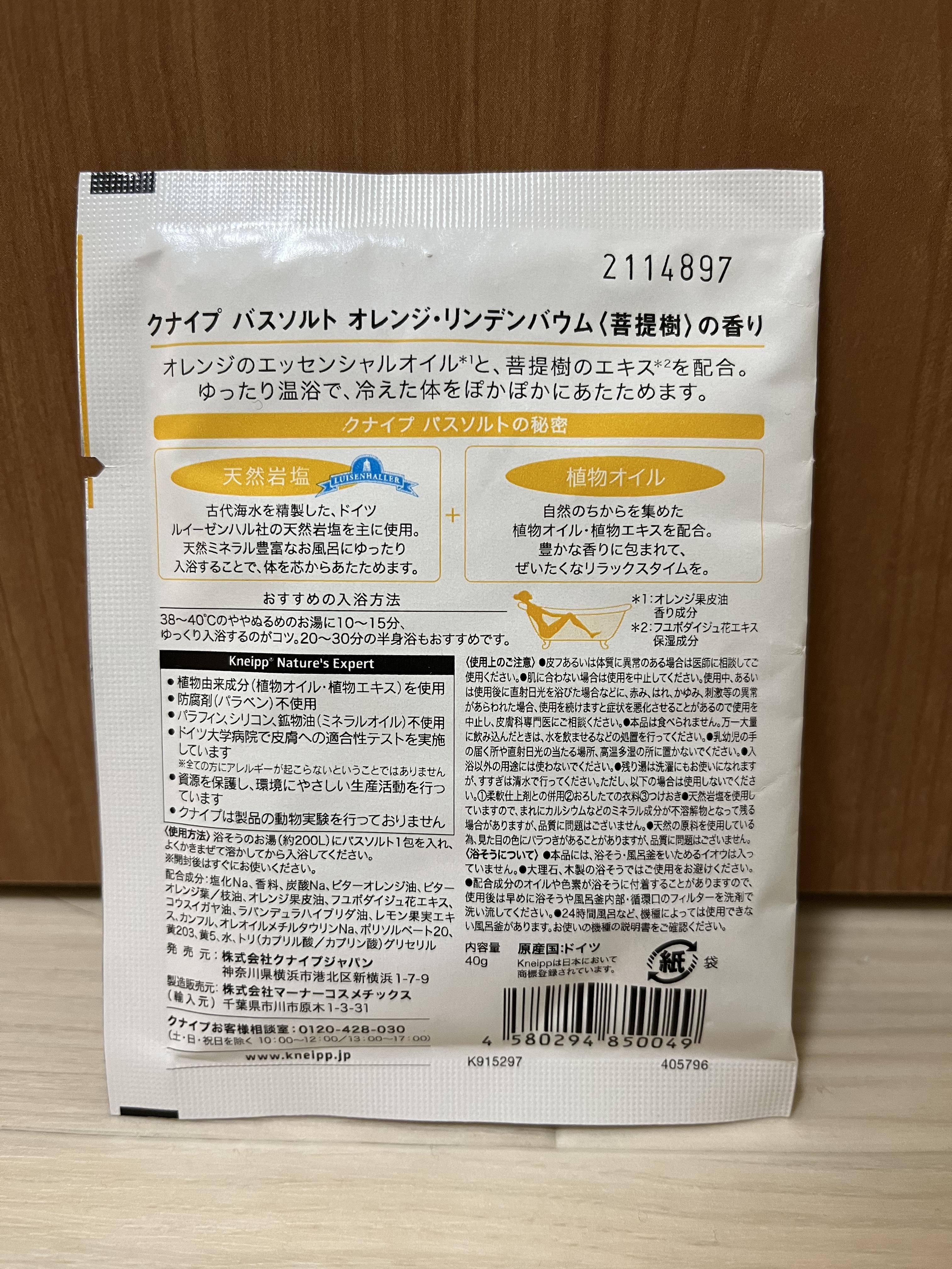 クナイプ バスソルト オレンジ・リンデンバウム<菩提樹>の香り 40g【旧】/クナイプ/無機塩系入浴剤を使ったクチコミ（2枚目）