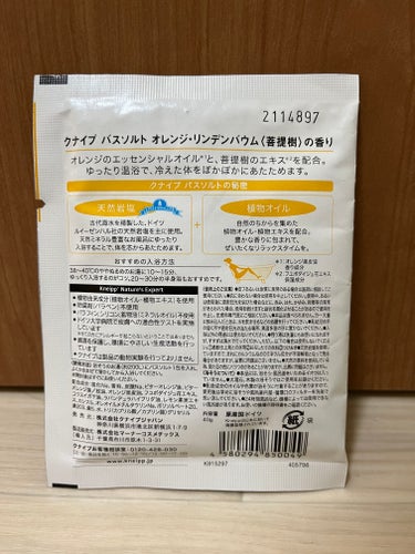 クナイプ クナイプ バスソルト オレンジ・リンデンバウム<菩提樹>の香りのクチコミ「クナイプ
クナイプ バスソルト オレンジ・リンデンバウム菩提樹の香り40g

🍊すっごく良い香.....」（2枚目）