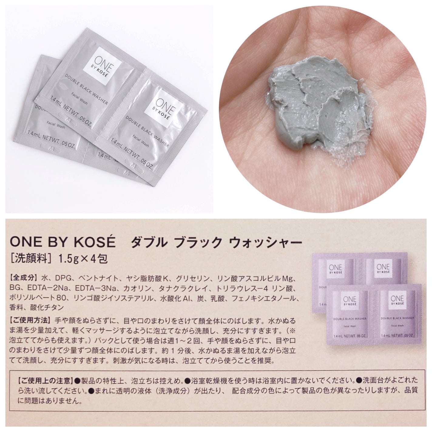 ダブル ブラック ウォッシャー/ONE BY KOSE/その他洗顔料を使ったクチコミ(4枚目)