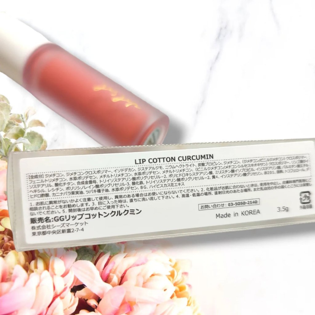 GGリップコットン/gesgep/口紅を使ったクチコミ（2枚目）