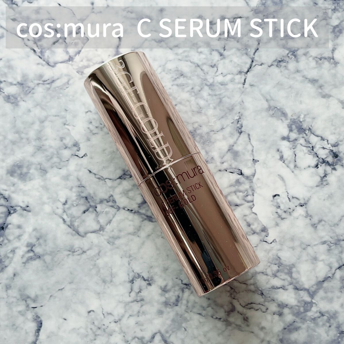 C SERUM STICK/cos:mura/フェイスバームを使ったクチコミ（1枚目）