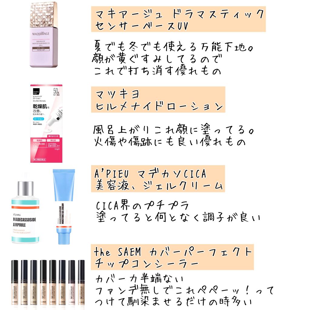カバーパーフェクション チップコンシーラー/the SAEM/リキッドコンシーラーを使ったクチコミ（1枚目）