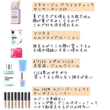 カバーパーフェクション チップコンシーラー/the SAEM/リキッドコンシーラーを使ったクチコミ（1枚目）