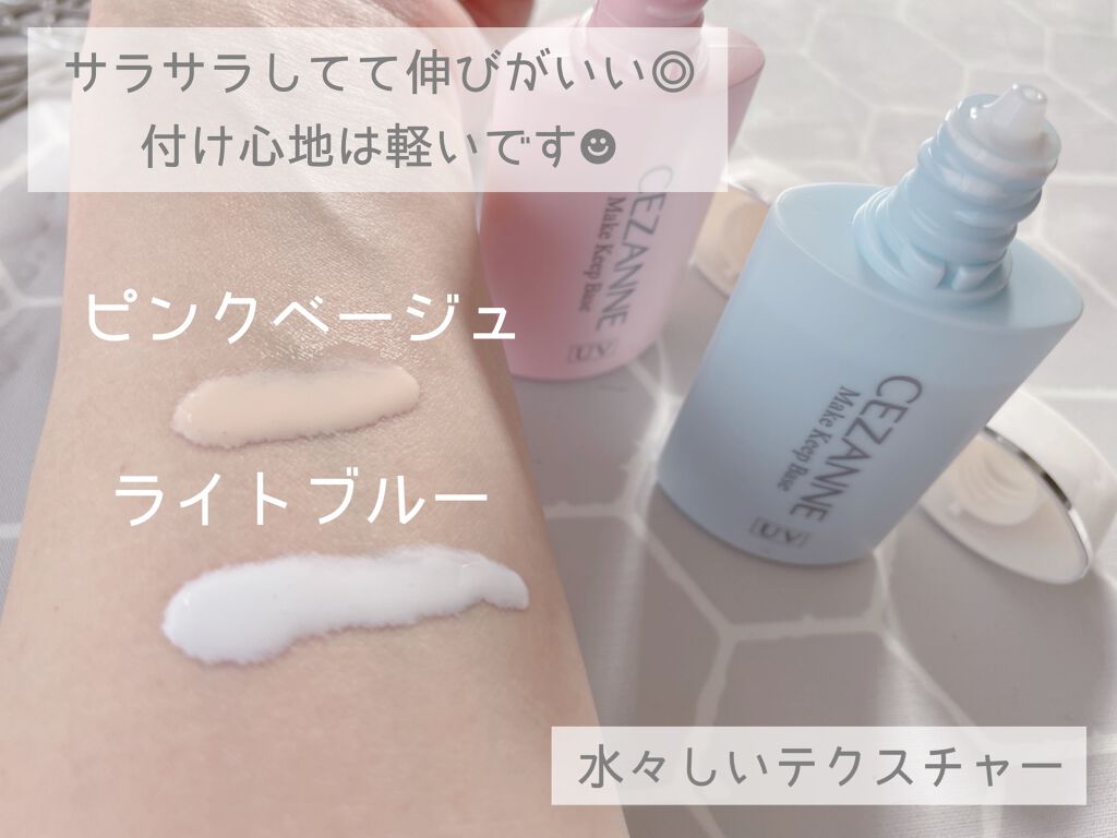 皮脂テカリ防止下地/CEZANNE/化粧下地を使ったクチコミ(4枚目)